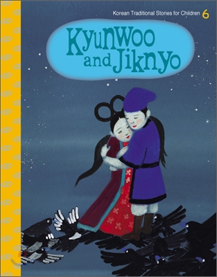 견우 직녀 - 『Kyunwoo and Jiknyo』